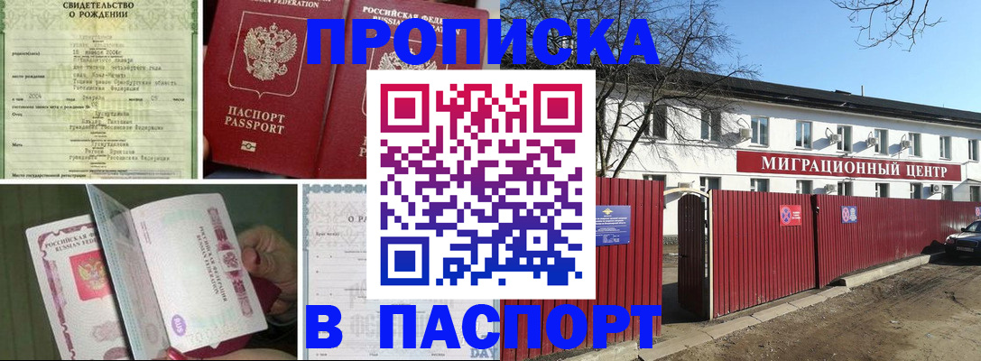 регистрация в Мариинском Посаде