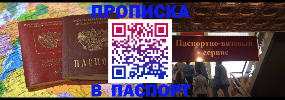 прописка иностранных граждан в Мариинском Посаде