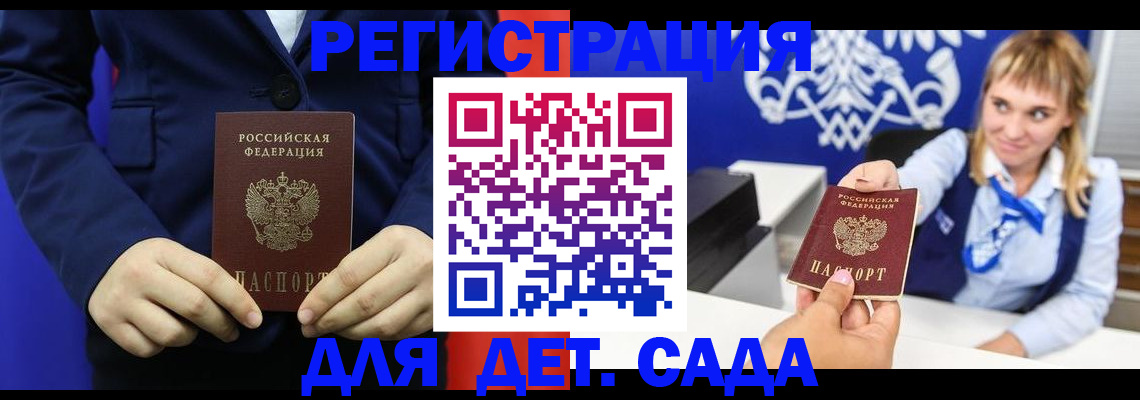 временная регистрация в квартире в Мариинском Посаде