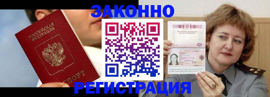 регистрация в Мариинском Посаде