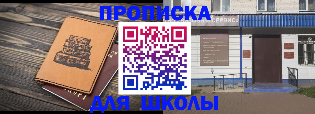 временная регистрация 2025 в Мариинском Посаде